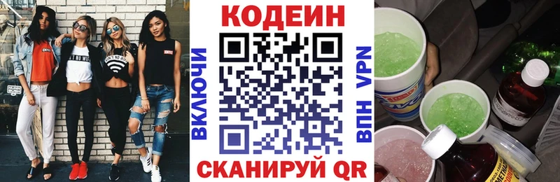 Кодеиновый сироп Lean напиток Lean (лин) Лесосибирск