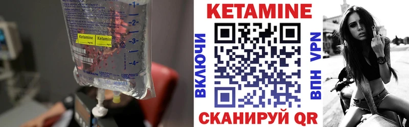 КЕТАМИН VHQ  Лесосибирск 
