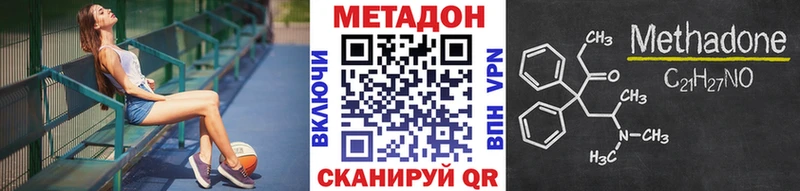 Метадон methadone Лесосибирск